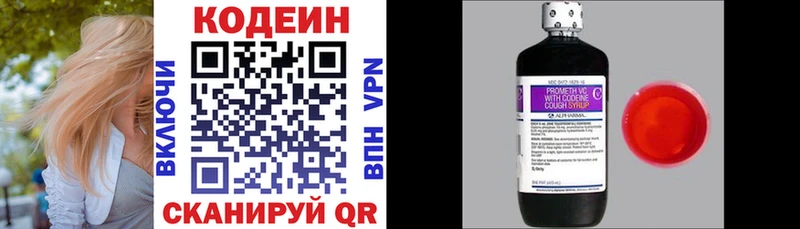 Кодеиновый сироп Lean Purple Drank Грайворон
