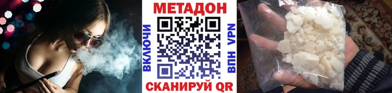 Метадон VHQ  Грайворон 